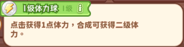 帕帕的商业街体力怎么获得