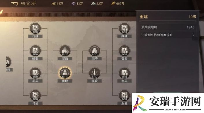三国谋定天下坚守主城怎么守