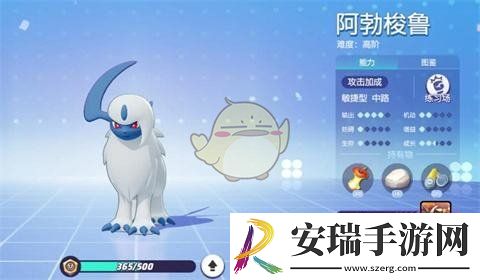 宝可梦大集结阿勃梭鲁招式怎么搭配