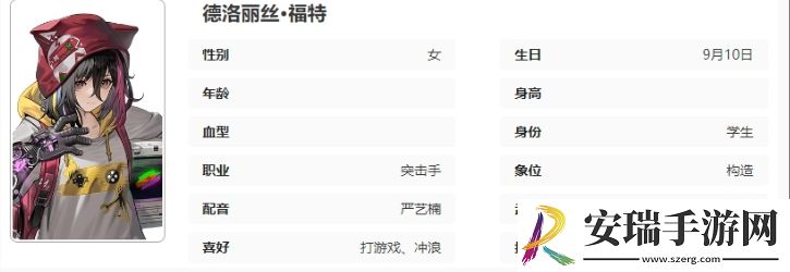 异象回声德洛丽丝技能是什么