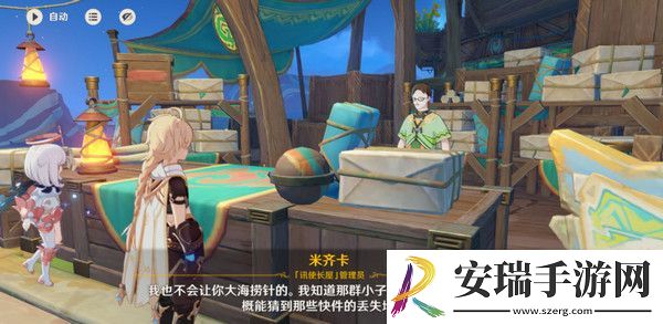 原神嘿你的信委托任务怎么完成