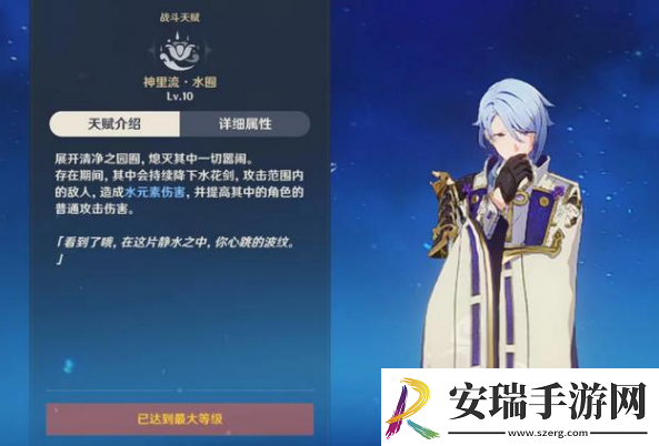 原神神里绫人怎么样技能分析