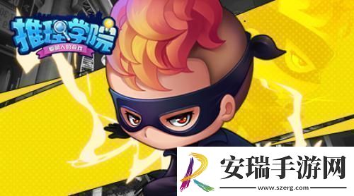 推理学院2022甜蜜故事