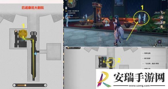 崩坏星穹铁道上升的一切必将汇合任务攻略流程