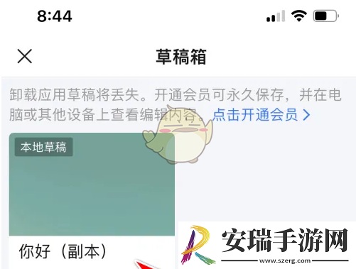 美篇怎么复制文章到草稿