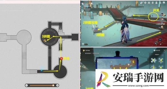 崩坏星穹铁道上升的一切必将汇合任务攻略流程