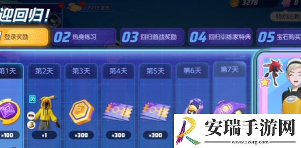 宝可梦大集结回归奖励触发条件是什么