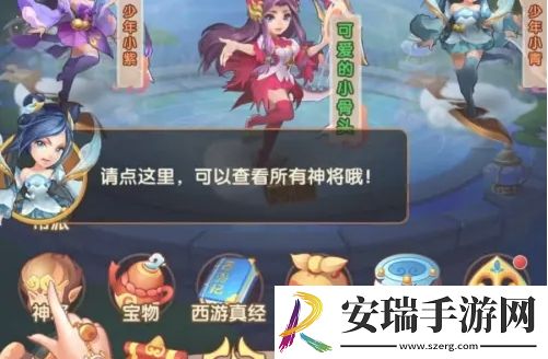 少年西游记怎么使用蟠桃升级神将
