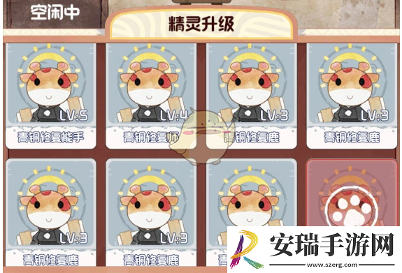 奇趣博物馆精灵升级失误怎么办精灵升级失误的影响