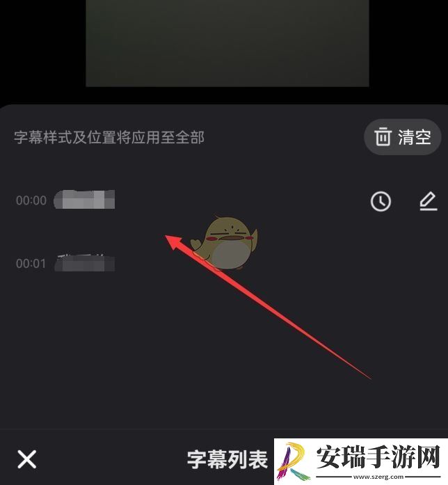 快手怎么自动识别字幕