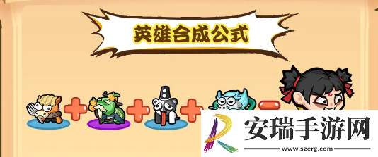 勇者挑战哪吒怎么合成