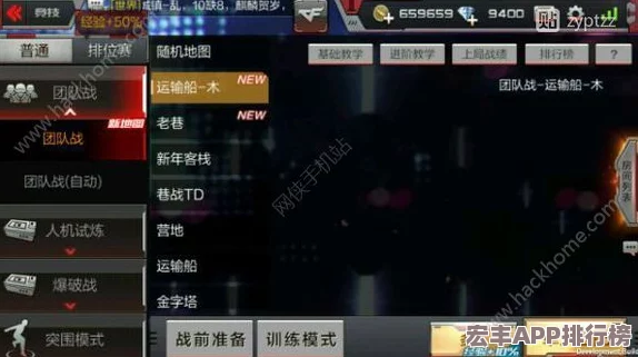 CF手游