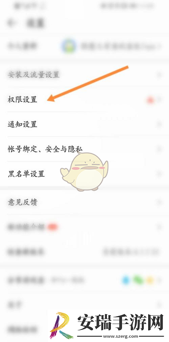 4399游戏盒悬浮窗怎么关