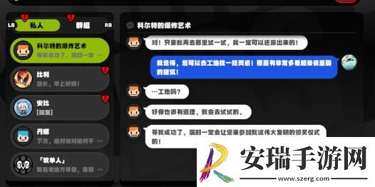 绝区零以骸引路人任务攻略