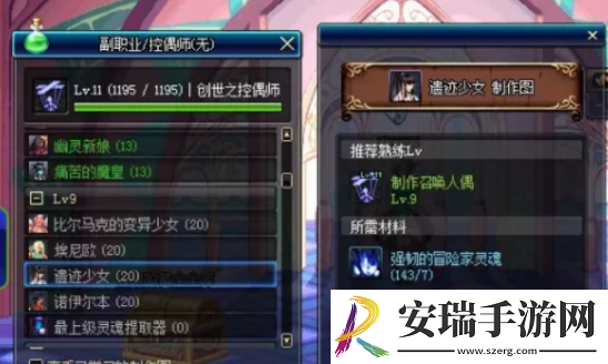 地下城与勇士起源控偶师怎么快速升级