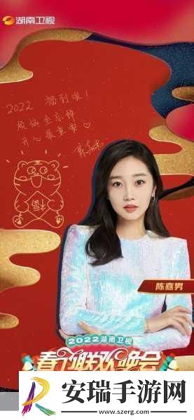 与湖南卫视