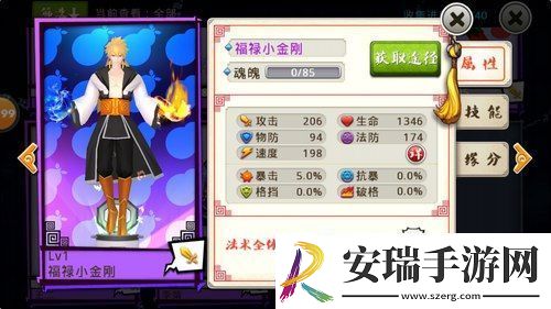 奥比岛手游大贤者角色信息一览