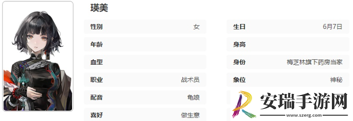 异象回声瑛美有什么技能
