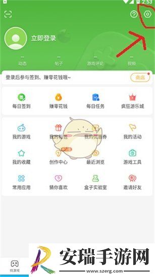 4399游戏盒怎么看绑定的账号
