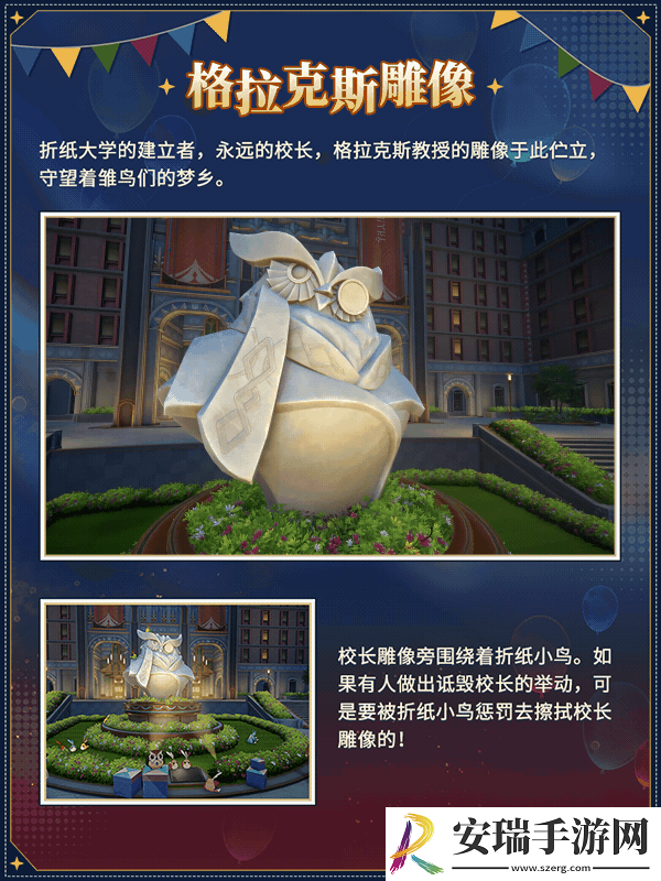 崩坏星穹铁道匹诺康尼折纸大学地图有哪些