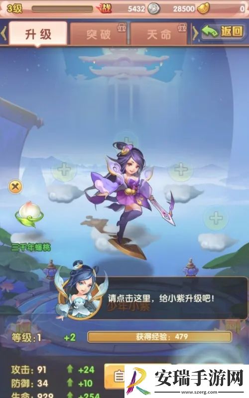少年西游记怎么使用蟠桃升级神将