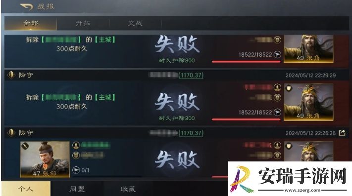 三国谋定天下坚守主城怎么守