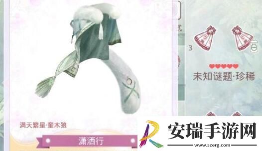 奇迹暖暖星辰照途最新搭配推荐