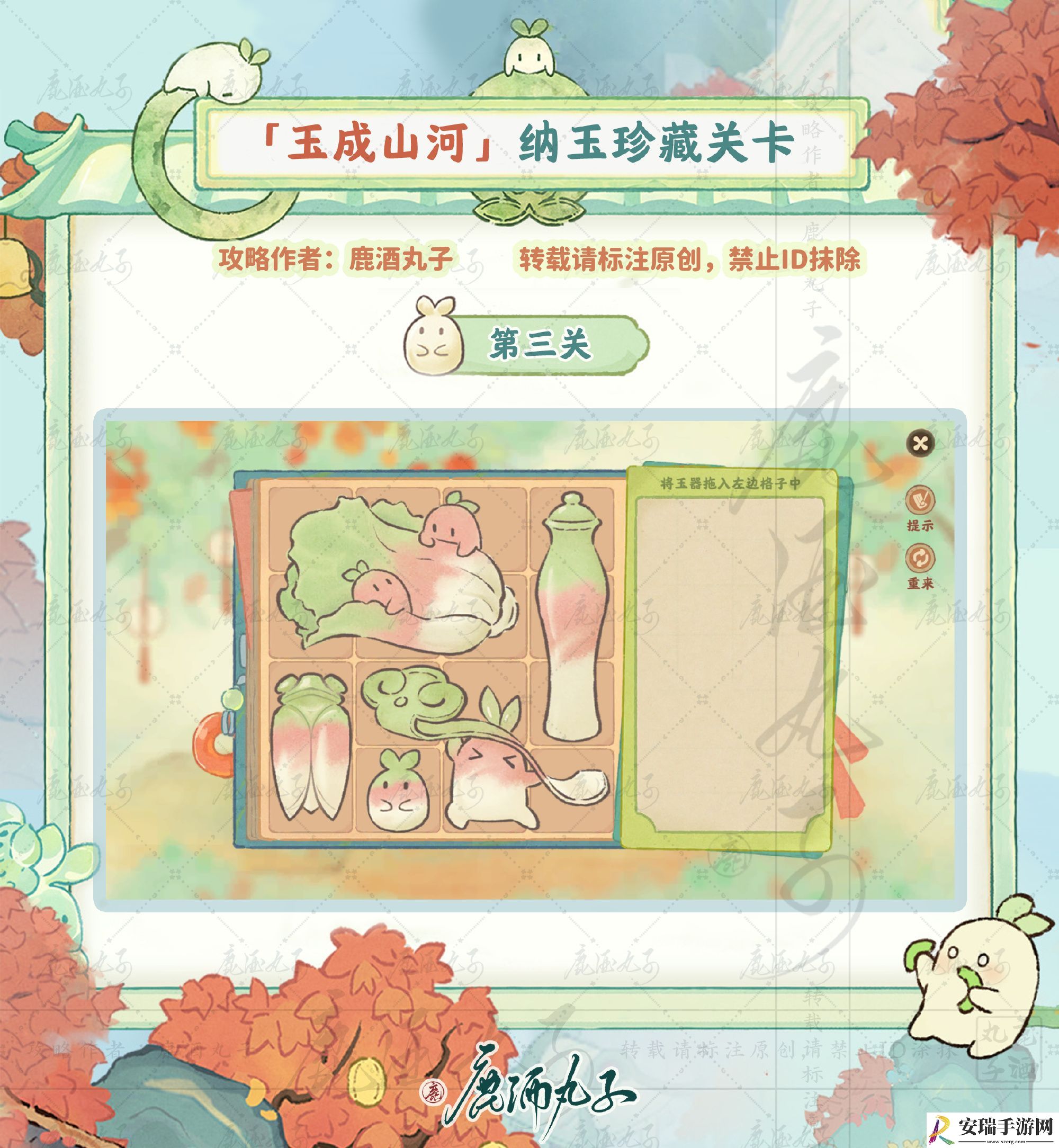 桃源深处有人家纳玉珍藏通关攻略
