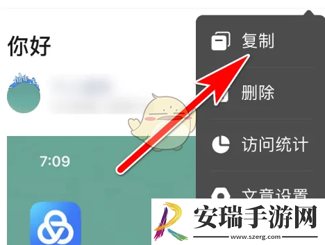 美篇怎么复制文章到草稿