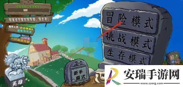 植物大战僵尸杂交版兑换码在哪输入
