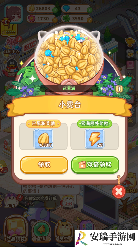 帕帕的商业街体力怎么获得