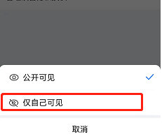美篇怎么隐藏关注和粉丝列表