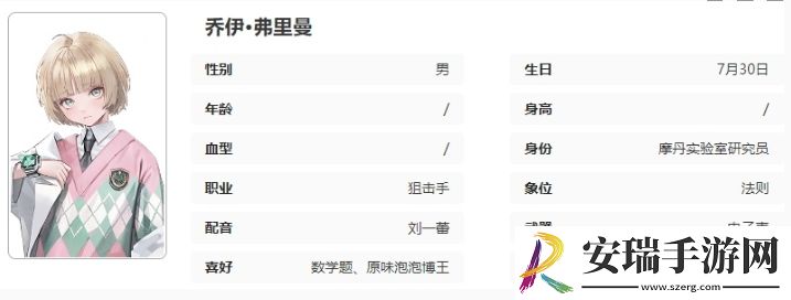 异象回声乔伊技能怎么样