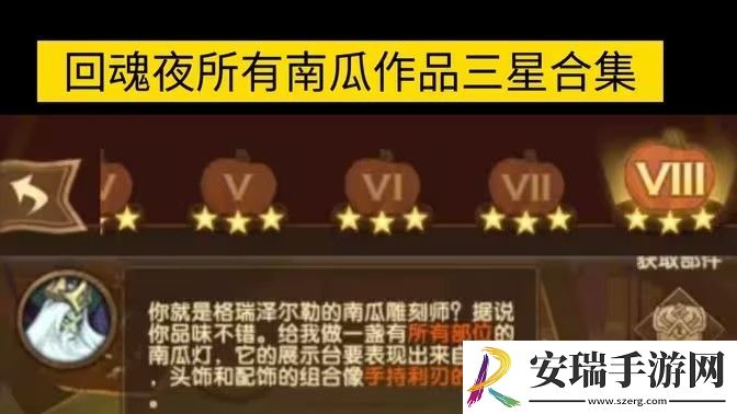 剑与远征南瓜定制委托2024攻略
