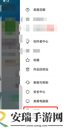 美篇怎么隐藏关注和粉丝列表