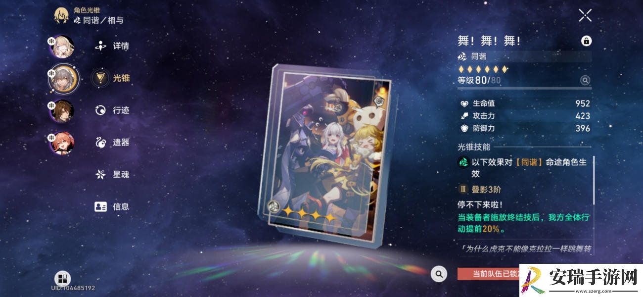 崩坏星穹铁道神主日阵容怎么选