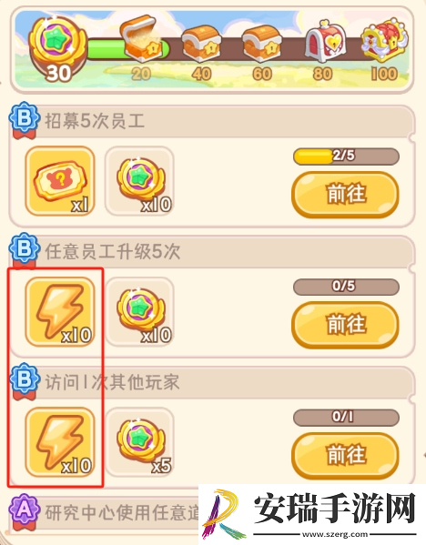 帕帕的商业街体力怎么获得