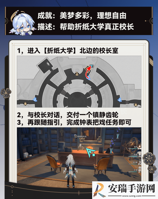 崩坏星穹铁道调节情绪隐藏成就完成攻略