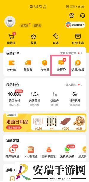 美团为什么不能修改评价