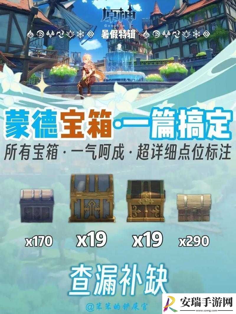 原神参拜宝箱获取方法