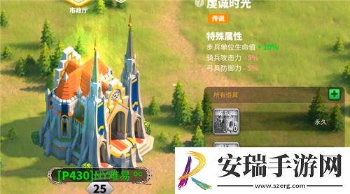 万国觉醒城堡皮肤怎么更换