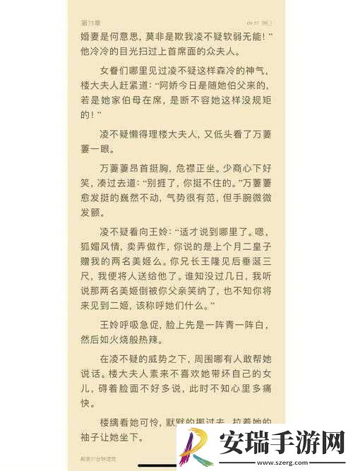 滋味