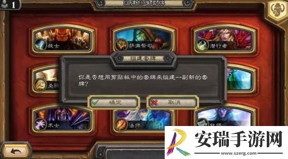 炉石传说卡组怎么复制粘贴