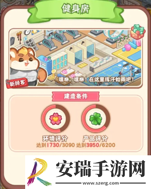 帕帕的商业街怎么开店