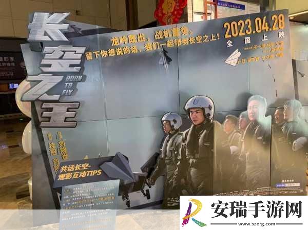 长空之王票房破8.5亿
