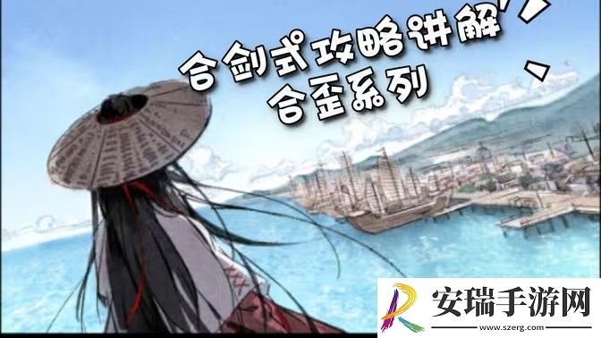 江湖悠悠剑诀如何获取