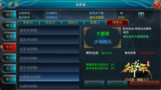 御龙在天手游