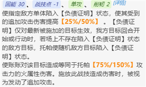崩坏星穹铁道托帕技能分析
