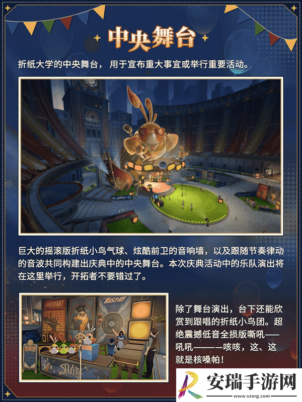 崩坏星穹铁道匹诺康尼折纸大学地图有哪些