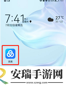 美篇怎么隐藏关注和粉丝列表